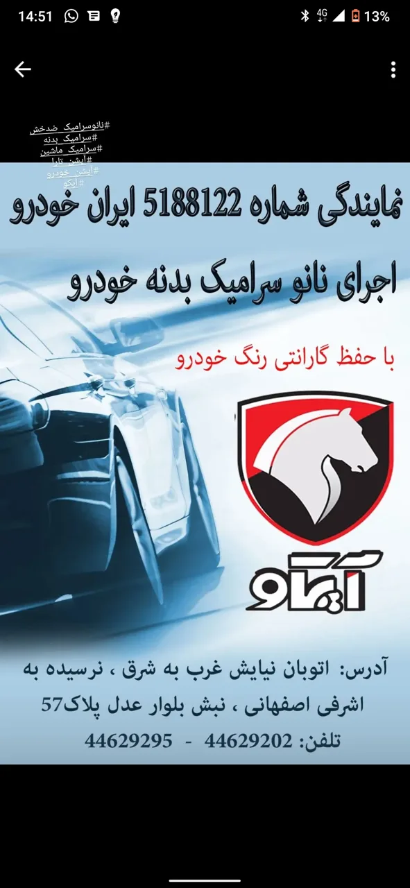 نمایندگی آپکو - آپشن ام ای ام خودرو - تصویر 2