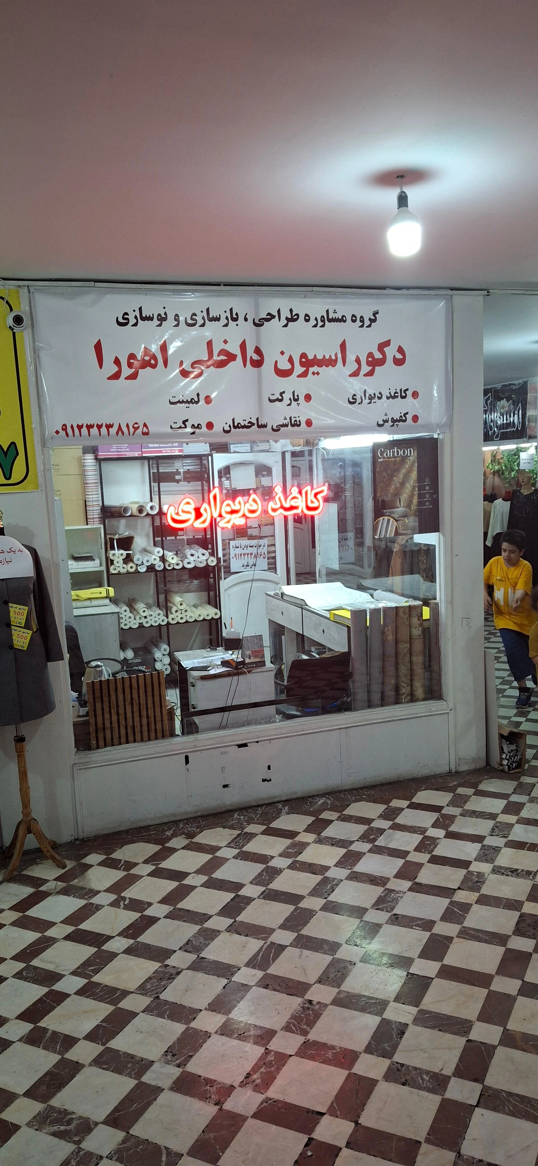 آینه عمارت - مبلمان در تهران