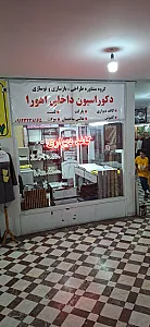 آینه عمارت