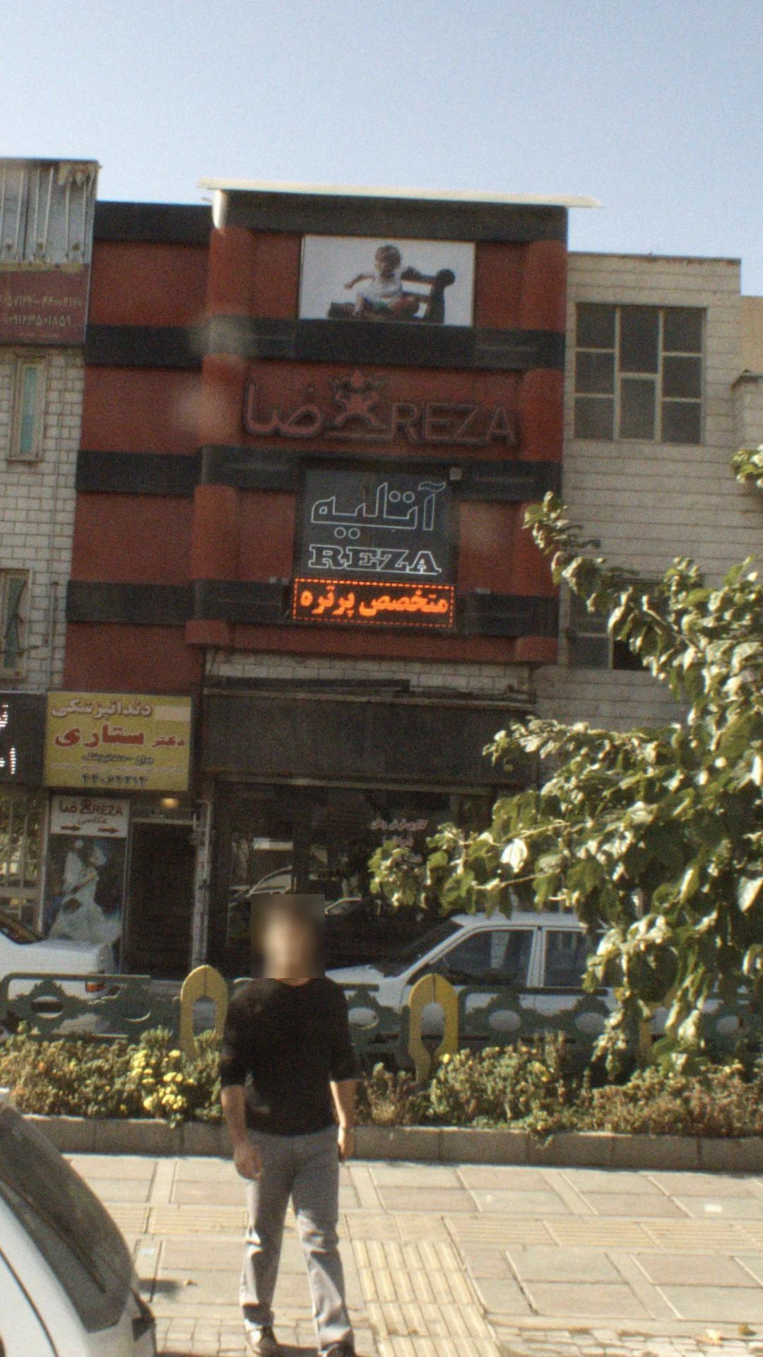 استودیو دی جی سیامک