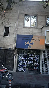 خدمات اتومبیل نادر