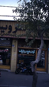 قطعات خودرو توان هیدرولیک