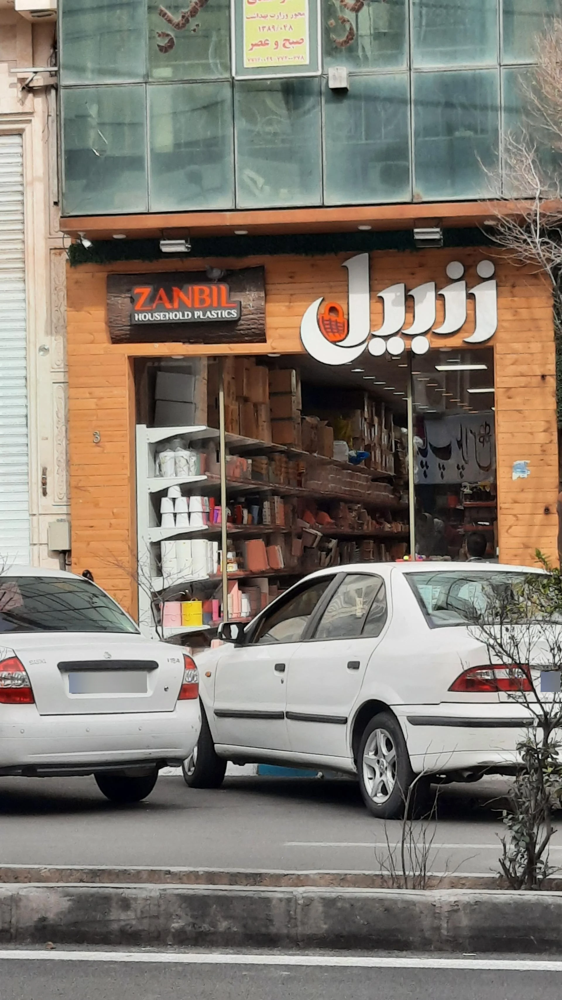گالری Gallery A&M