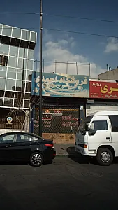 فروشگاه احمدی