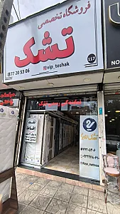 گالری نیما چوب
