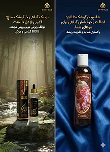 گیاهان طلایی