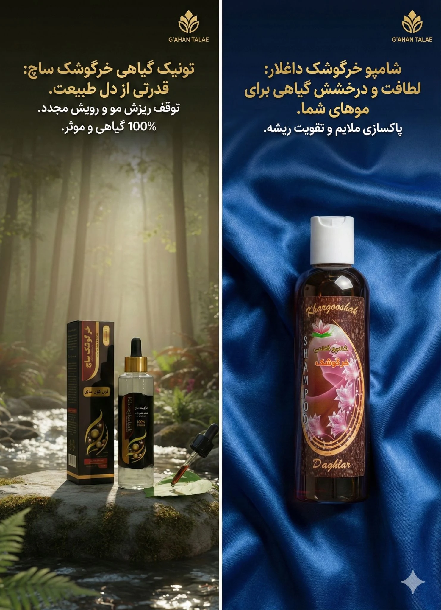 گیاهان طلایی
