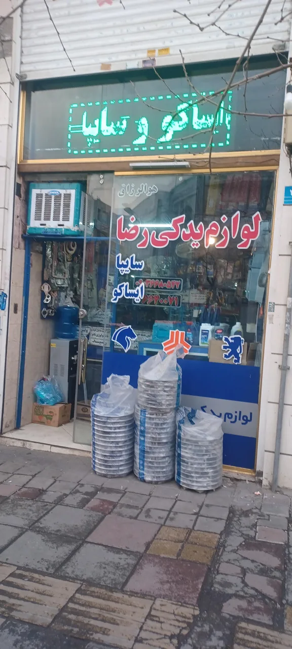 لوازم یدکی رضا - تصویر 3