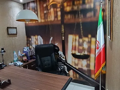 موسسه حقوقی حامیان عدالت