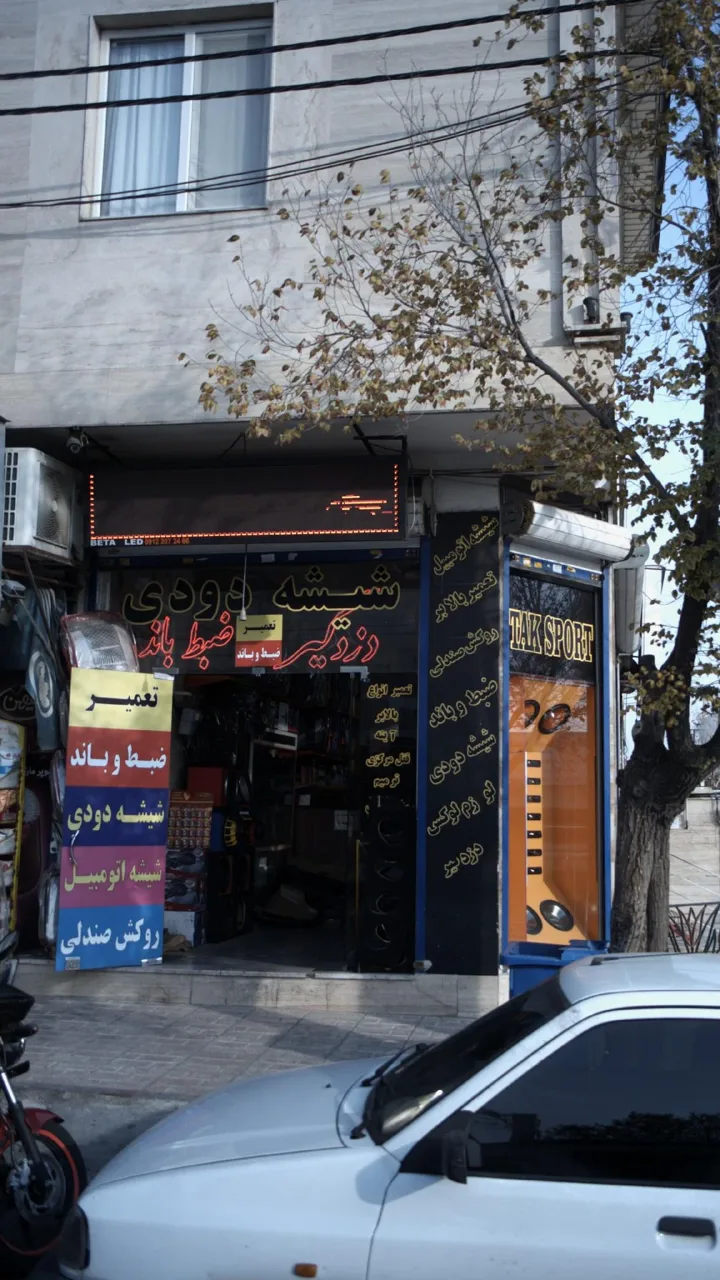 تک اسپرت