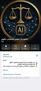 تیم وکلای هوشمند