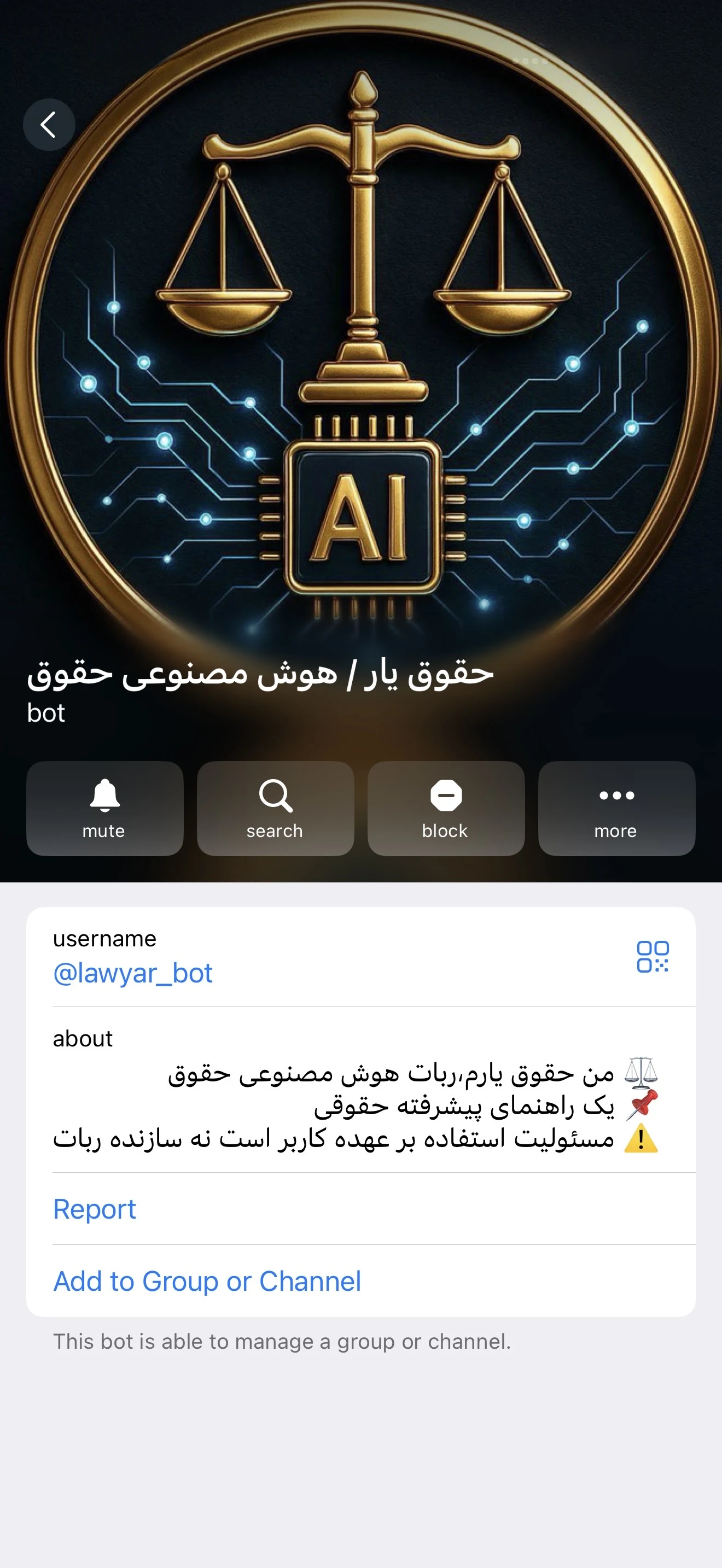 تیم وکلای هوشمند