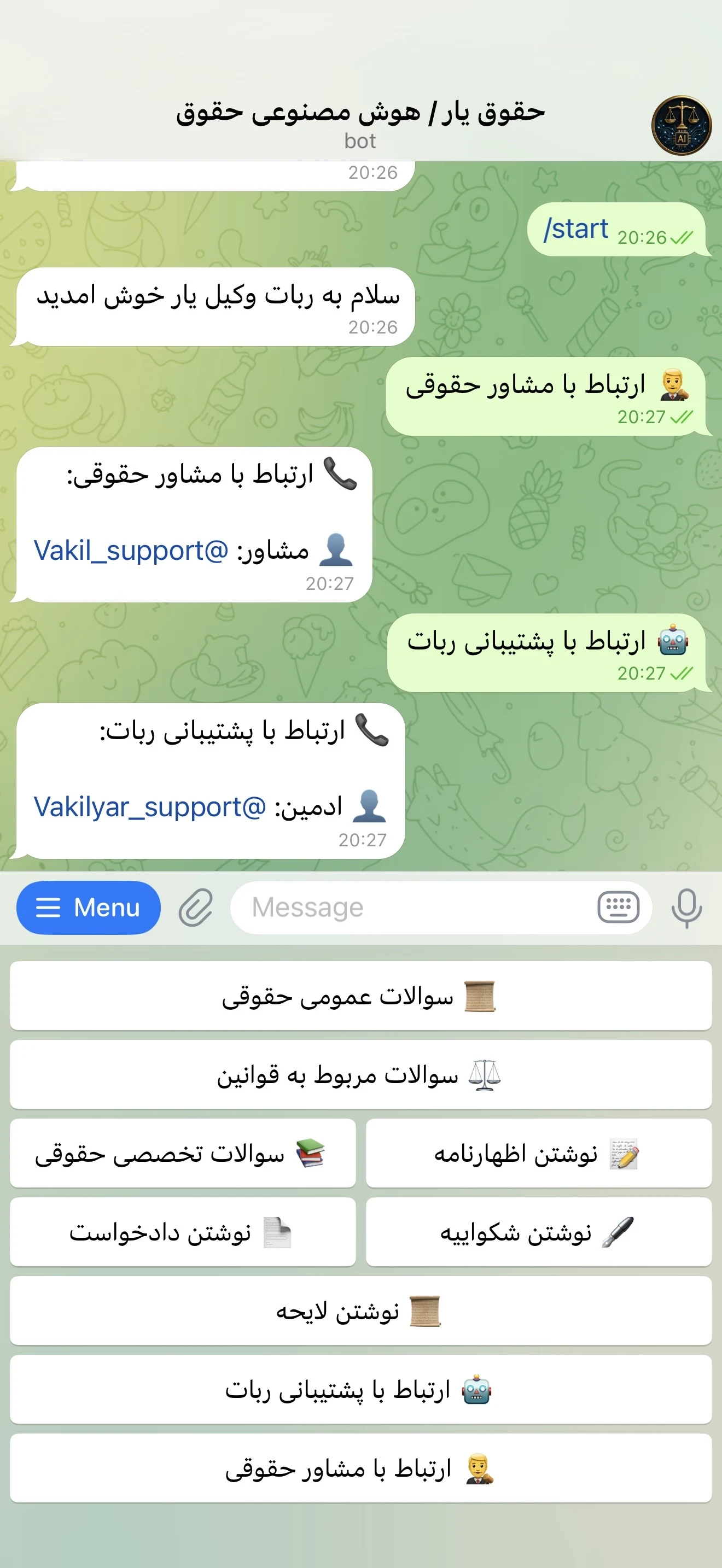 تیم وکلای هوشمند - تصویر 3