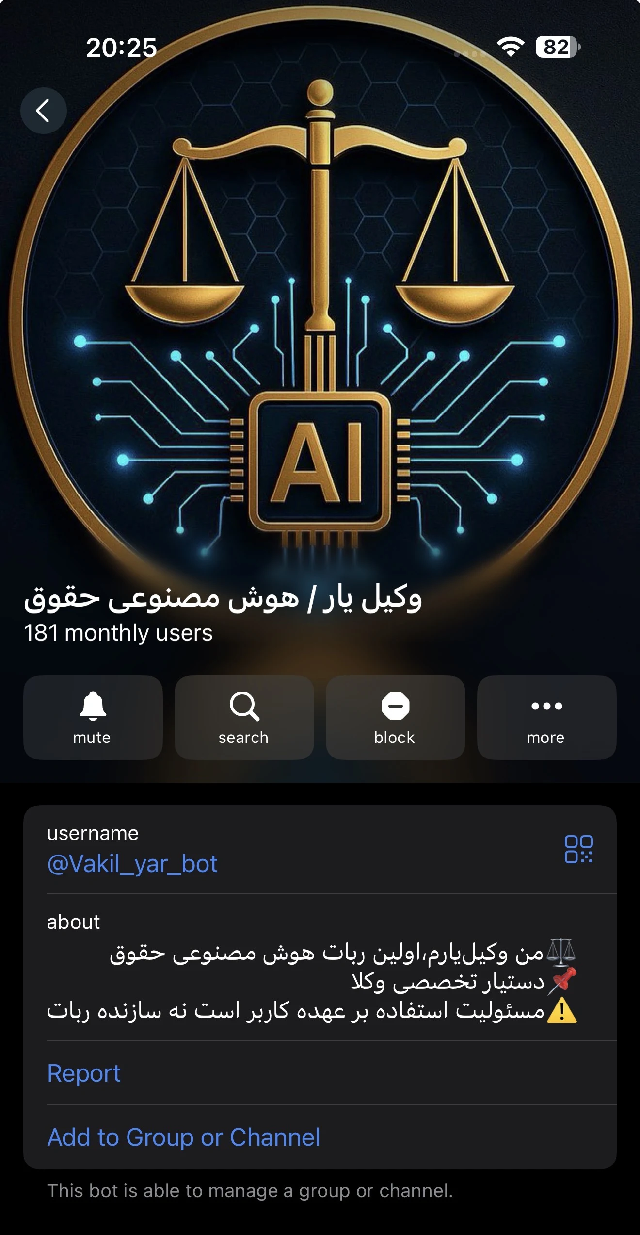 تیم وکلای هوشمند - تصویر 4