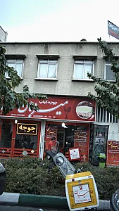 کباب ساطوری تک بناب اسماعیلی