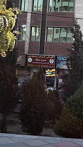 الکتریکی هزار شعله