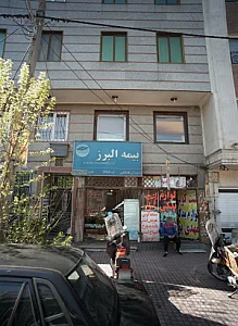 لوازم یدکی مهدی پور