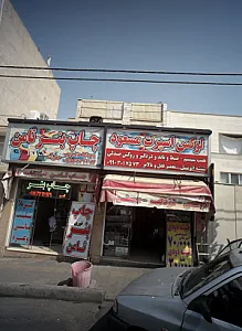 لوکس اسپرت مسعود