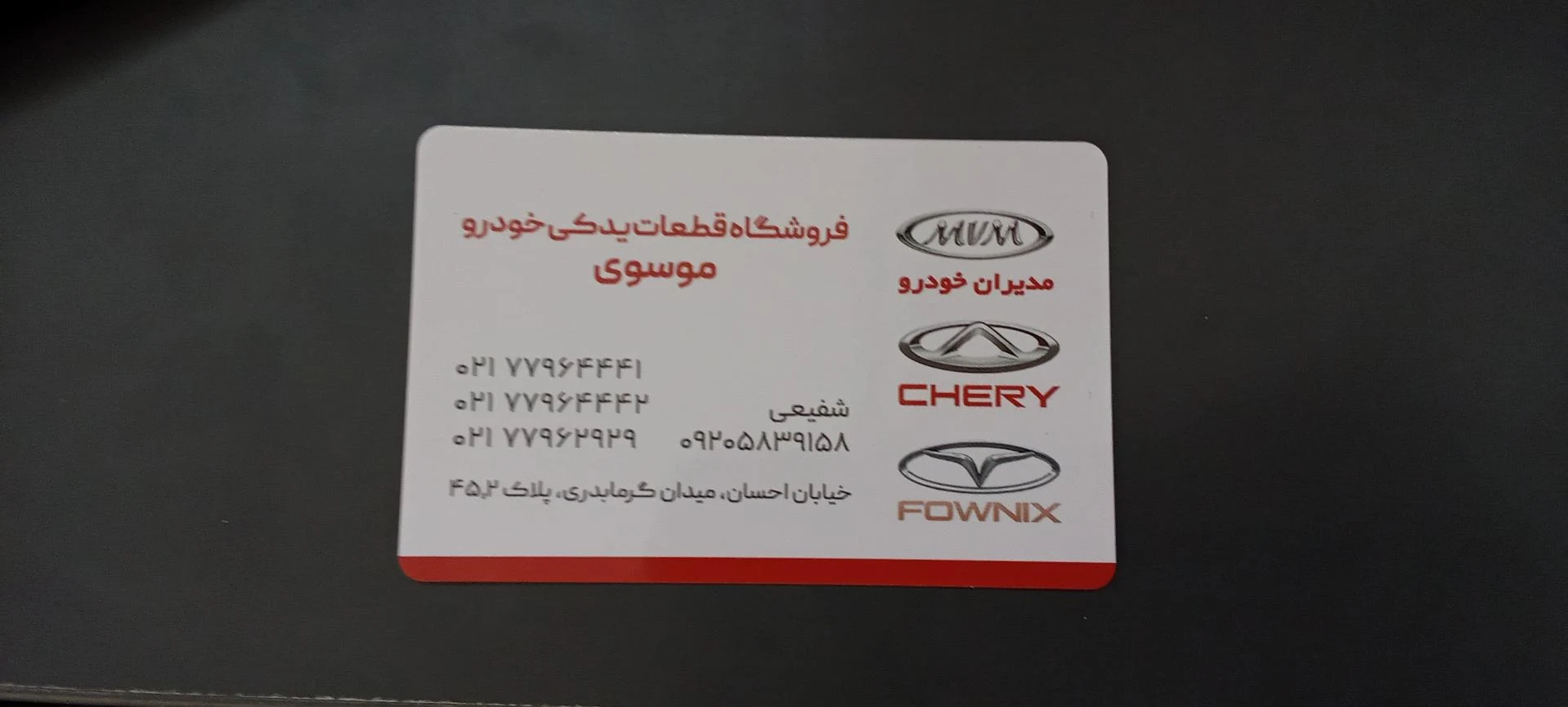 شرکت بازرگانی بدنه خودرو پورولی - تصویر 2