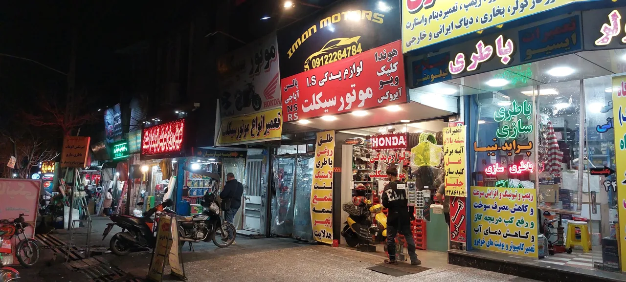لوازم یدکی موتورسیکلت ایمان موتورز - تصویر 2