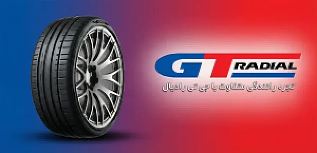 روشاتایر
