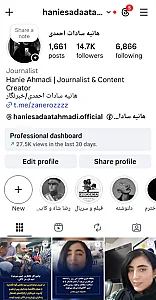 هانیه سادات احمدی