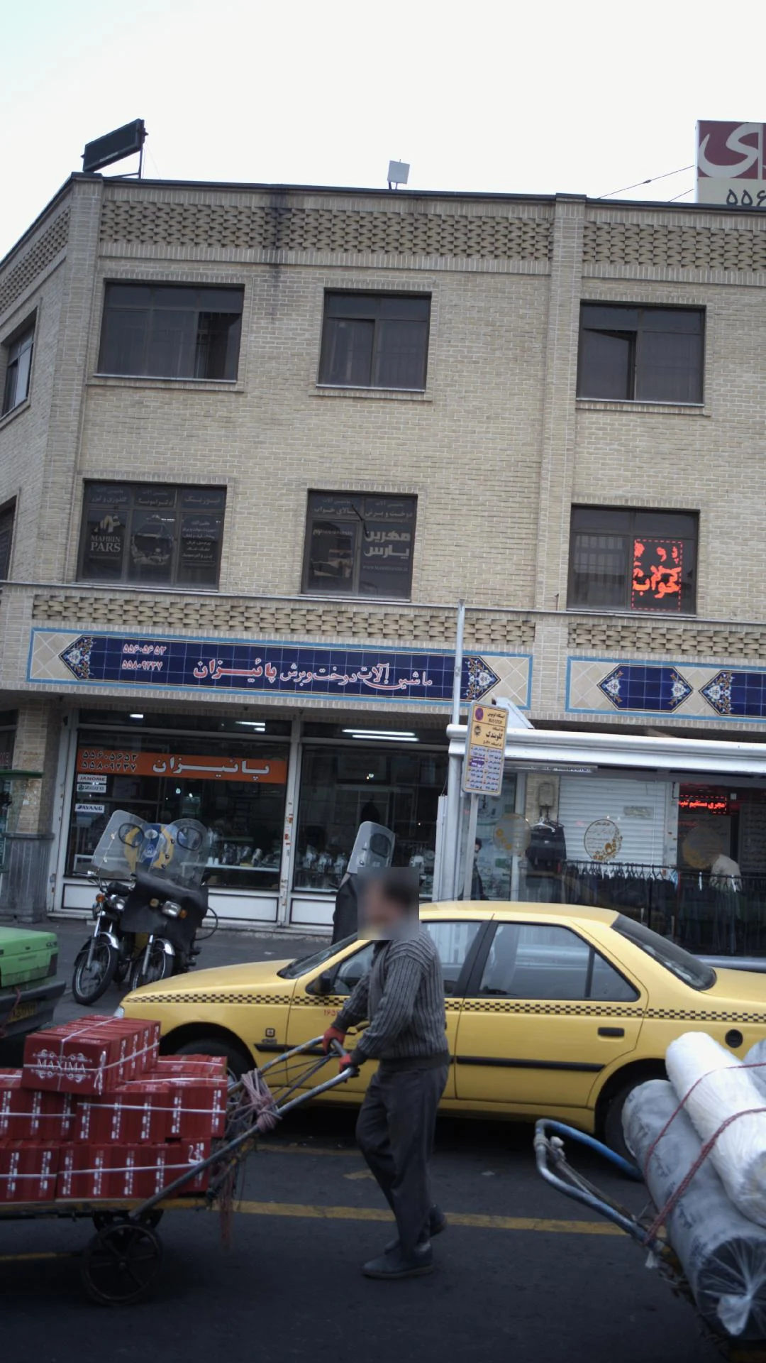 الکتریکی ملاباقری - لوازم برقی و الکتریکی در تهران