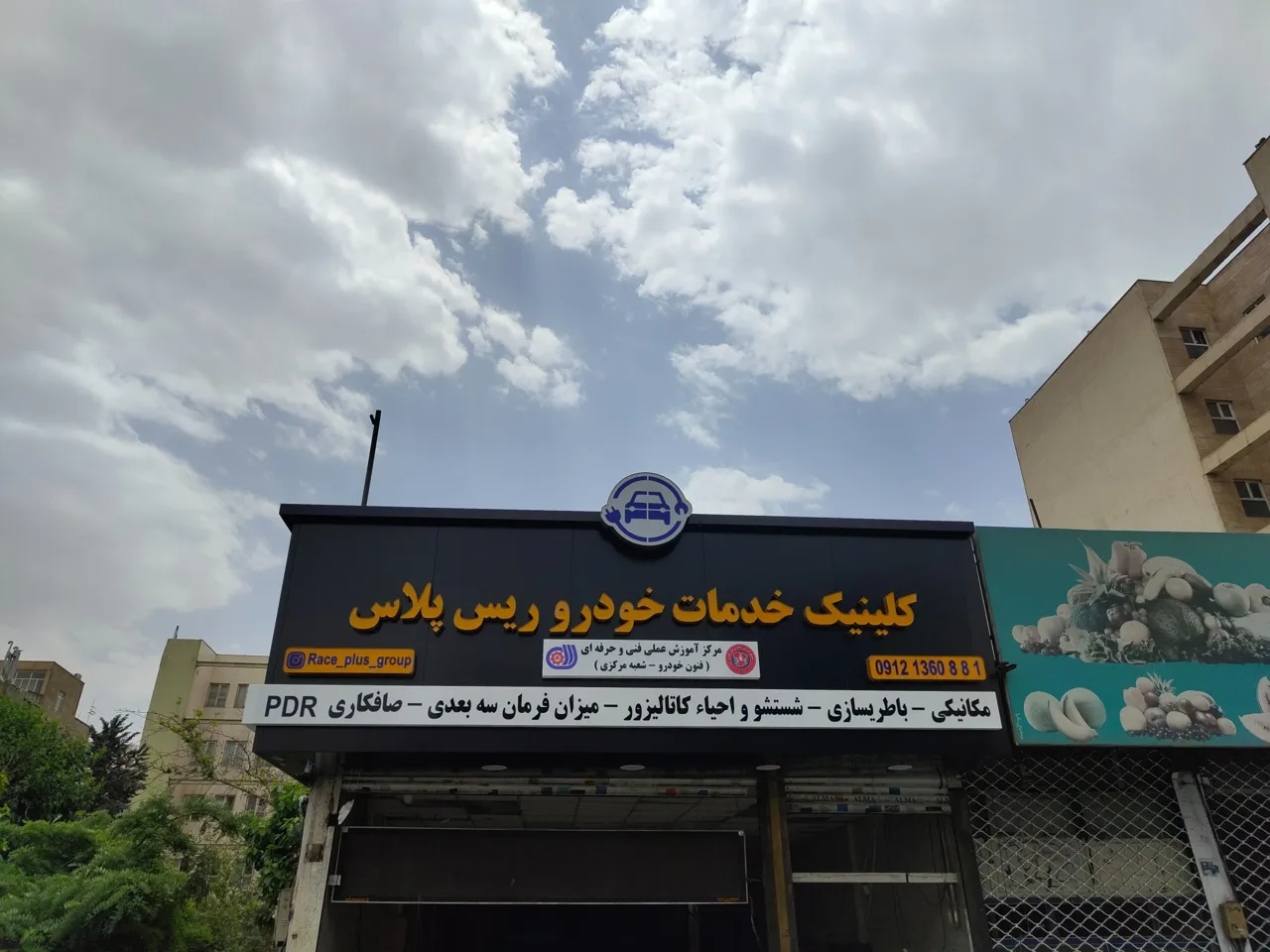 کلینیک خودرو ریس پلاس - تصویر 2