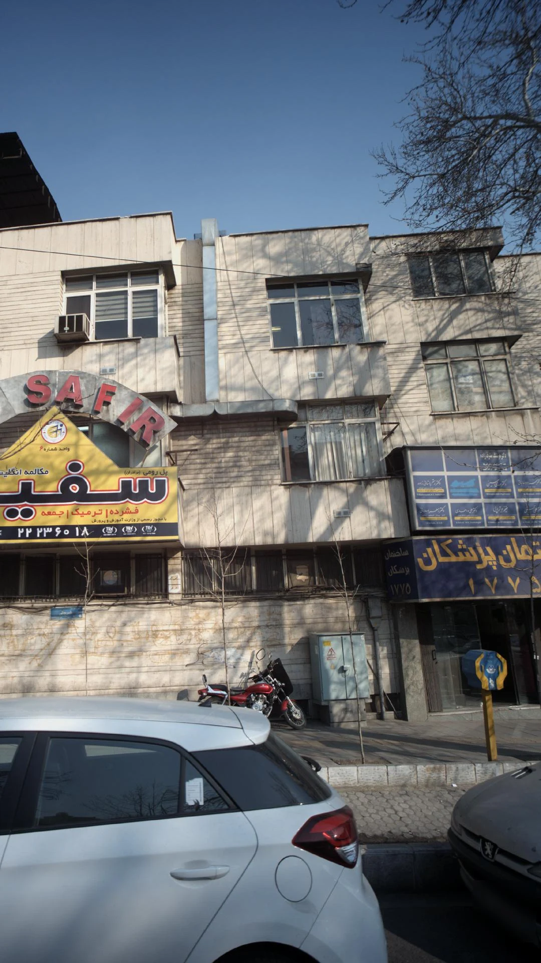 دکتر شروان شعاعی