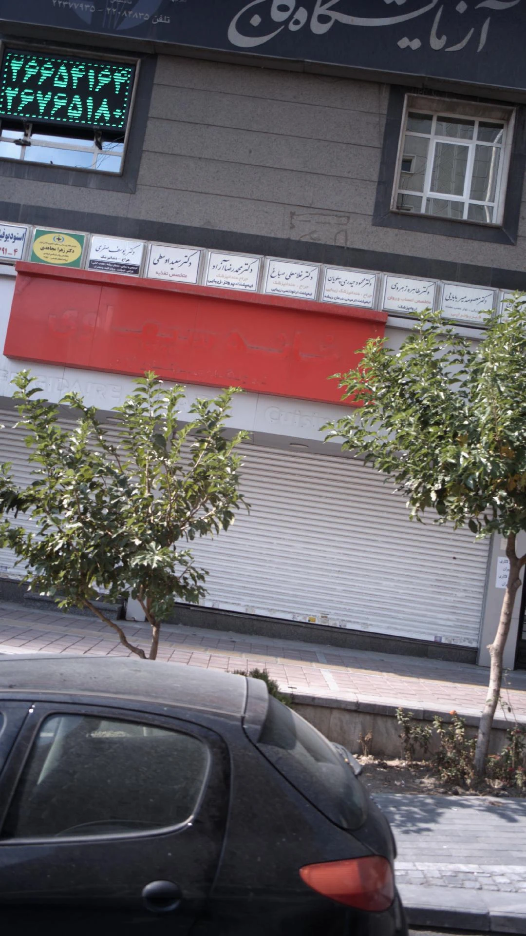آزمایشگاه دقت (توانگر)