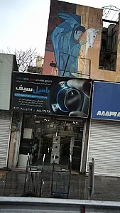 بامیل سفید