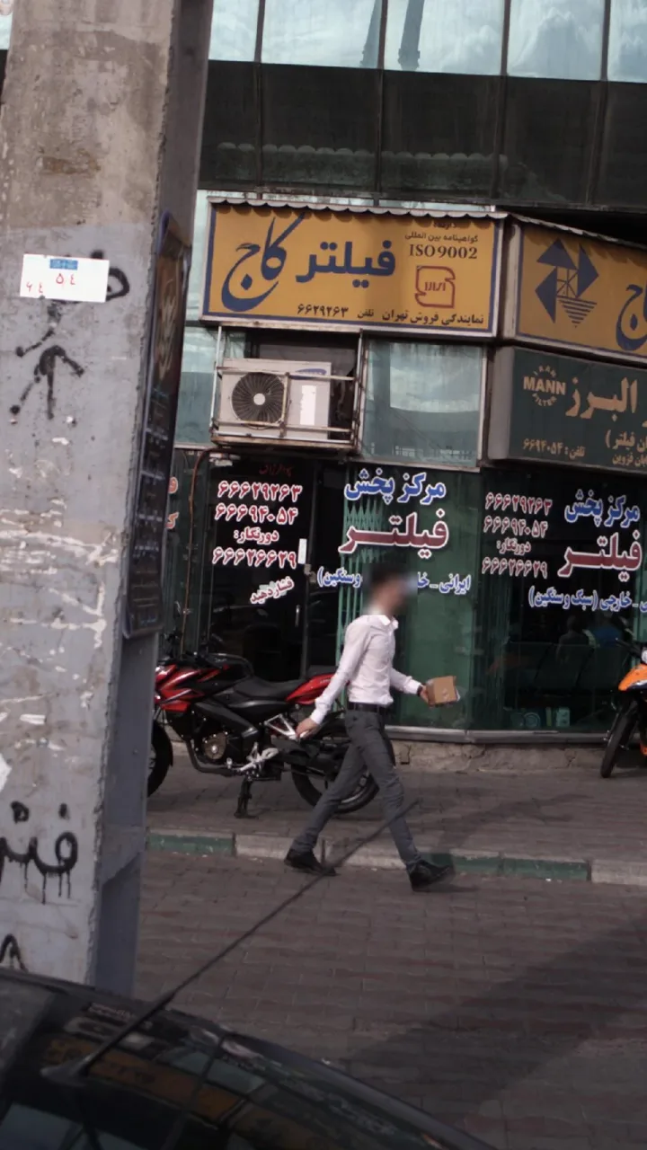 مرکز پخش فیلتر خودرو