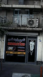 تامین پارت ثامن