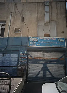 فروشگاه برادران کرمانی