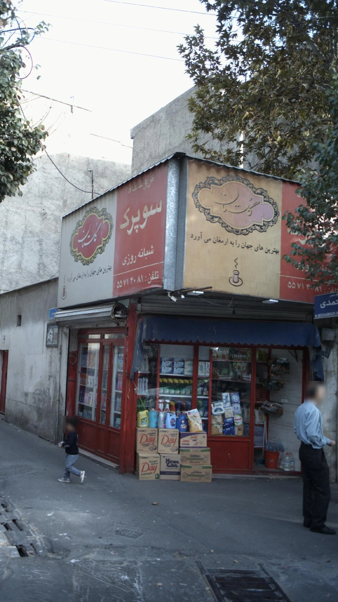 فروشگاه سوپرک