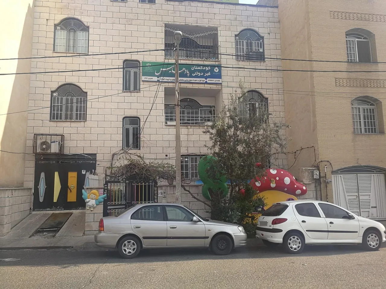 مهدکودک و پیش دبستانی پادهانیس - تصویر 2