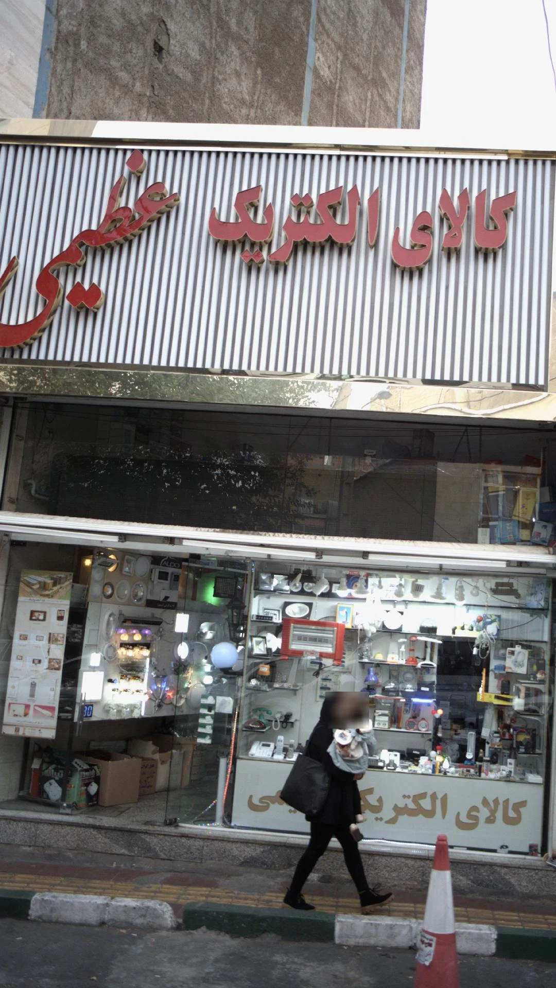 کالای الکتریکی عظیمی - تصویر 2