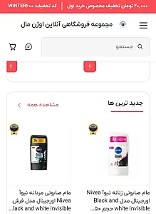 مجموعه فروشگاهی آنلاین اوژن مال