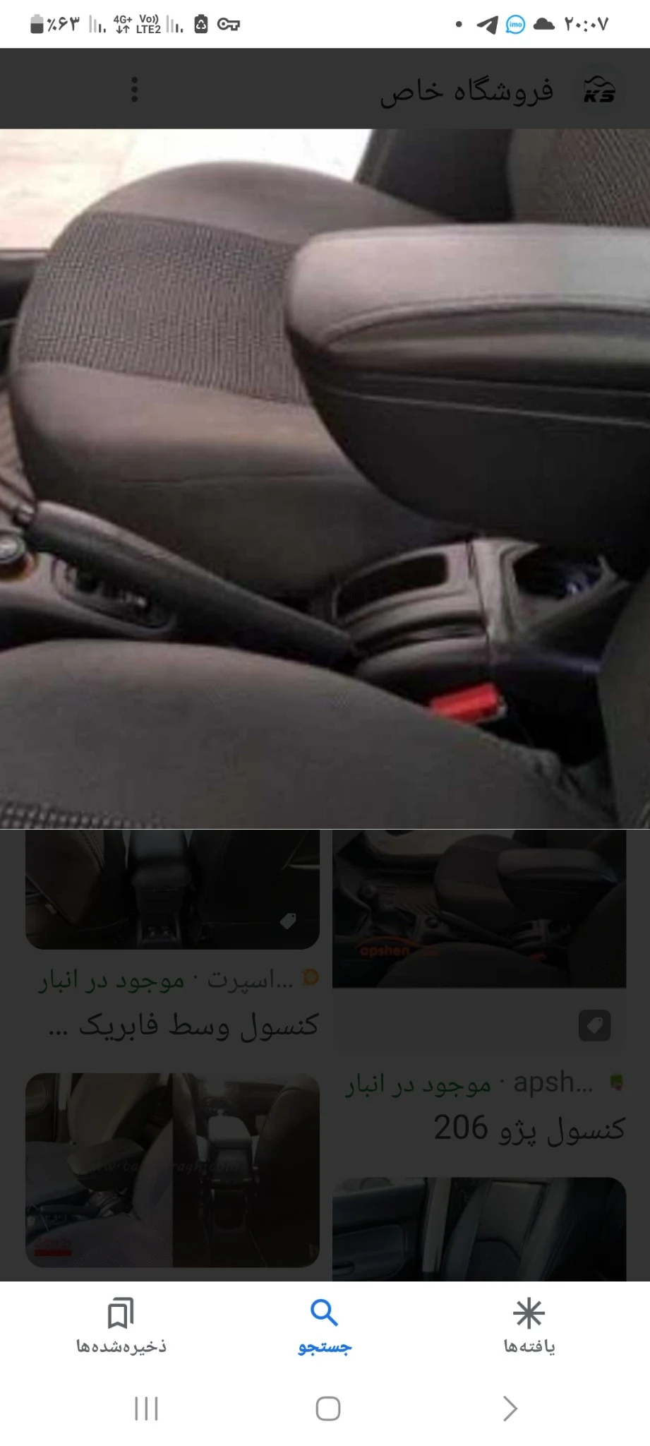 لوازم جانبی خودرو توکا اپشن