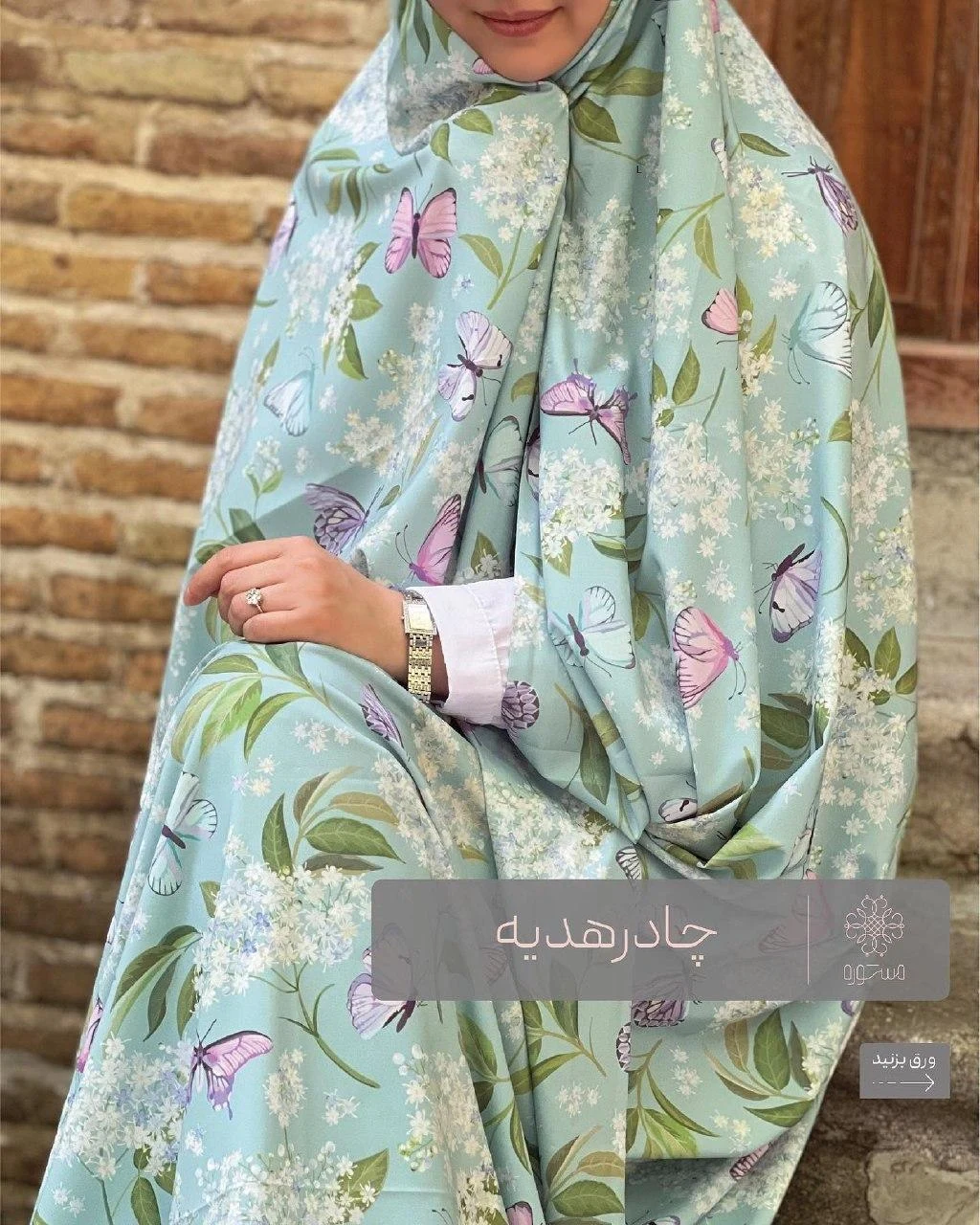 فروشگاه مستوره - پوشاک (عمومی) در تهران - تصویر 2