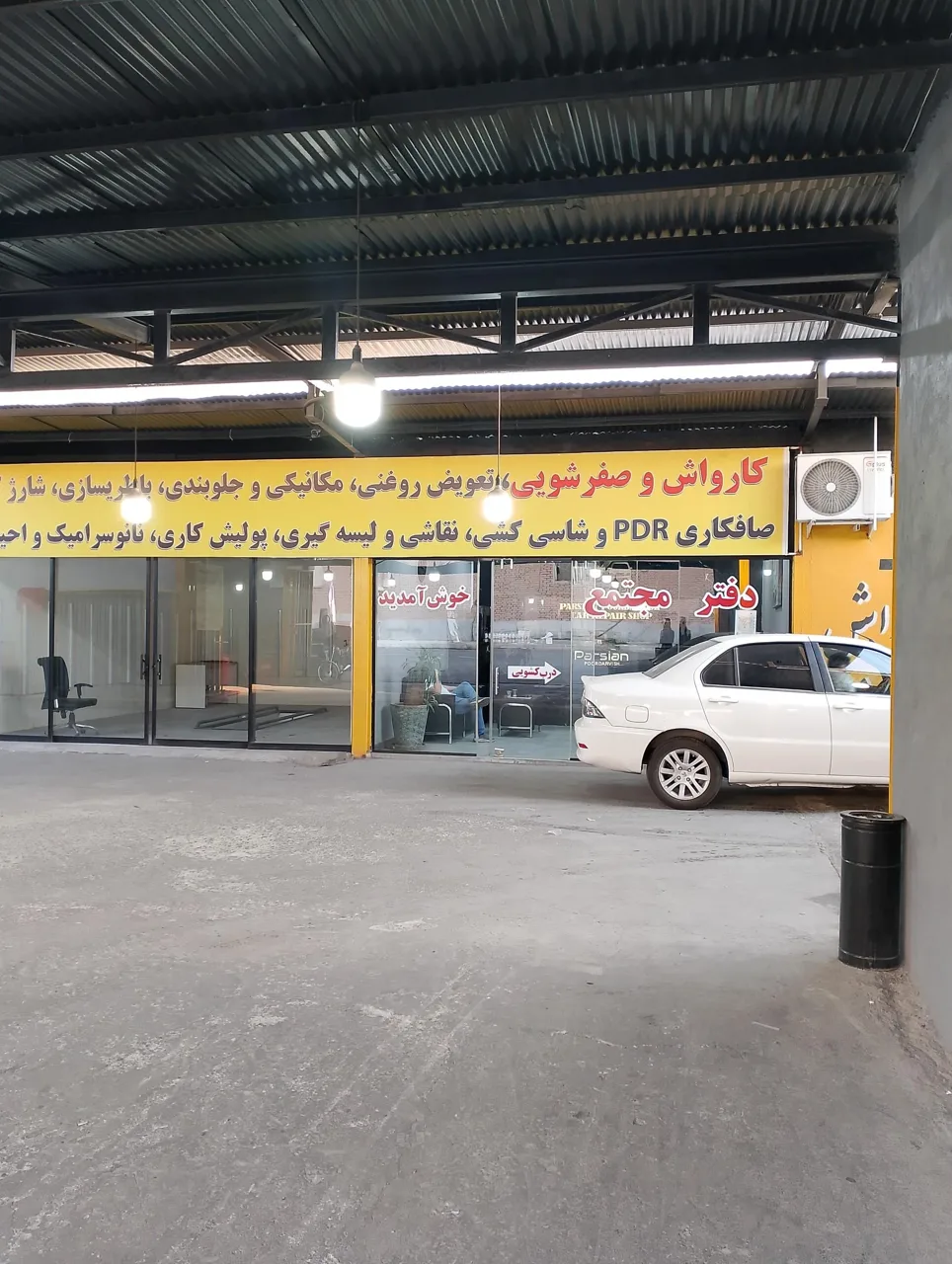 کارواش پارسیان - تصویر 4