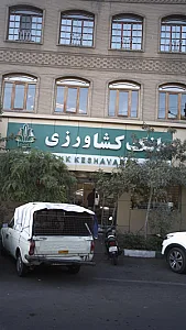 بانک ملت شعبه دژکام