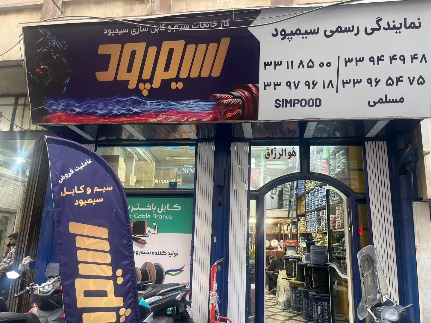 فروشگاه زاهدیه (ایران پارت) - تصویر 2