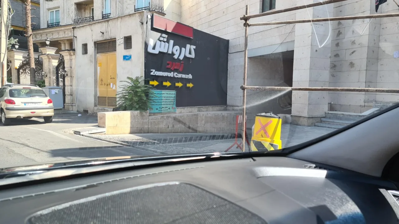 کارواش زمرد - تصویر 4