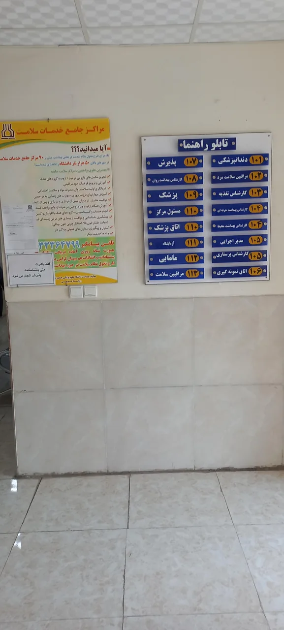 پایگاه سلامت شماره 15 - تصویر 2