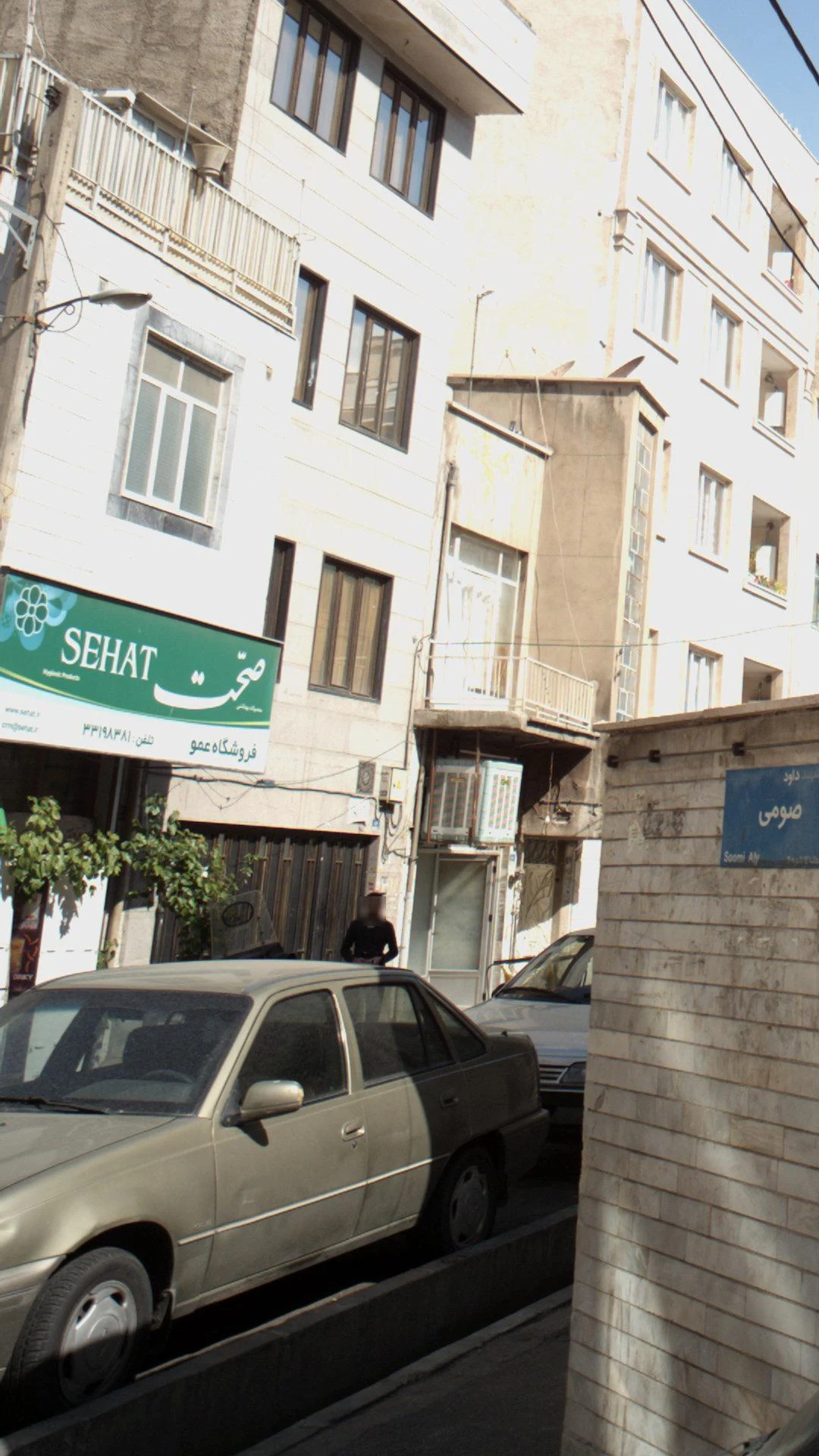 فروشگاه عمو - سوپرمارکت در تهران