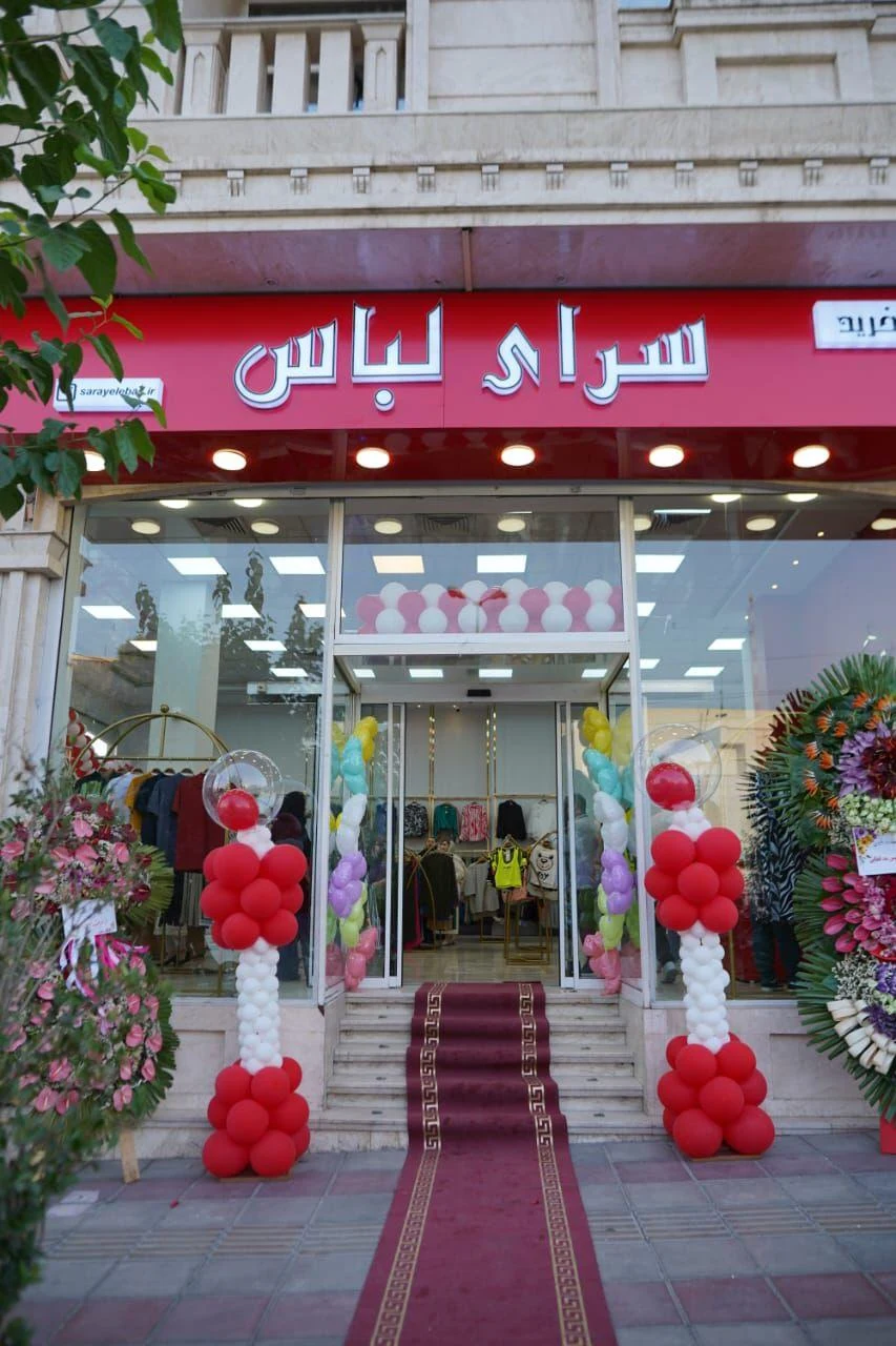 فروشگاه زیروتن - پوشاک (عمومی) در تهران - تصویر 3