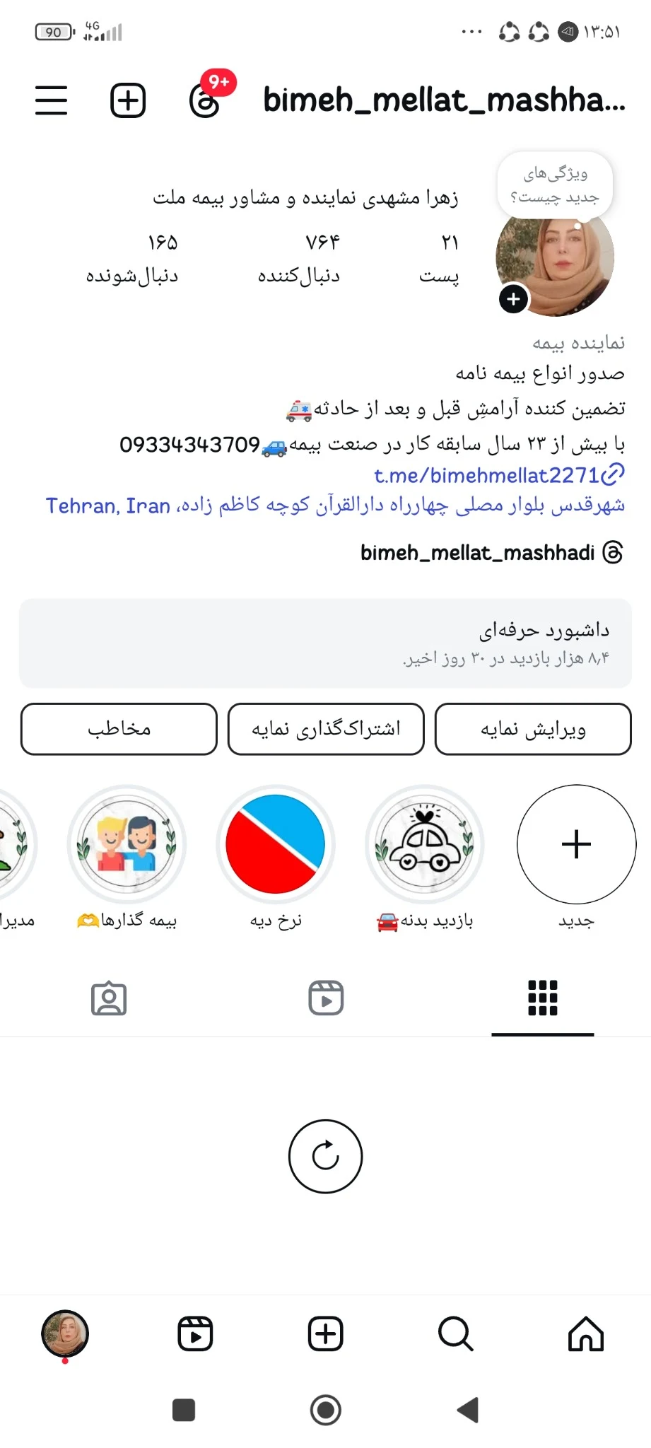بیمه ی ملت مشهدی - بیمه در تهران - تصویر 2