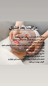خدمات‌ زیبایی الی