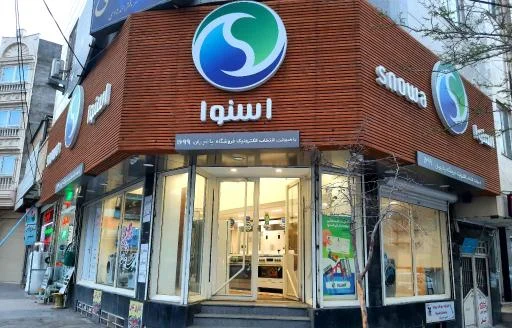 فروشگاه زنجیره‌ای اسنوا